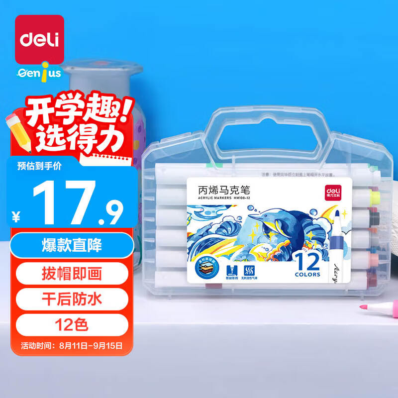 ���� ��ϩ���˱� HM108-12 12ɫ