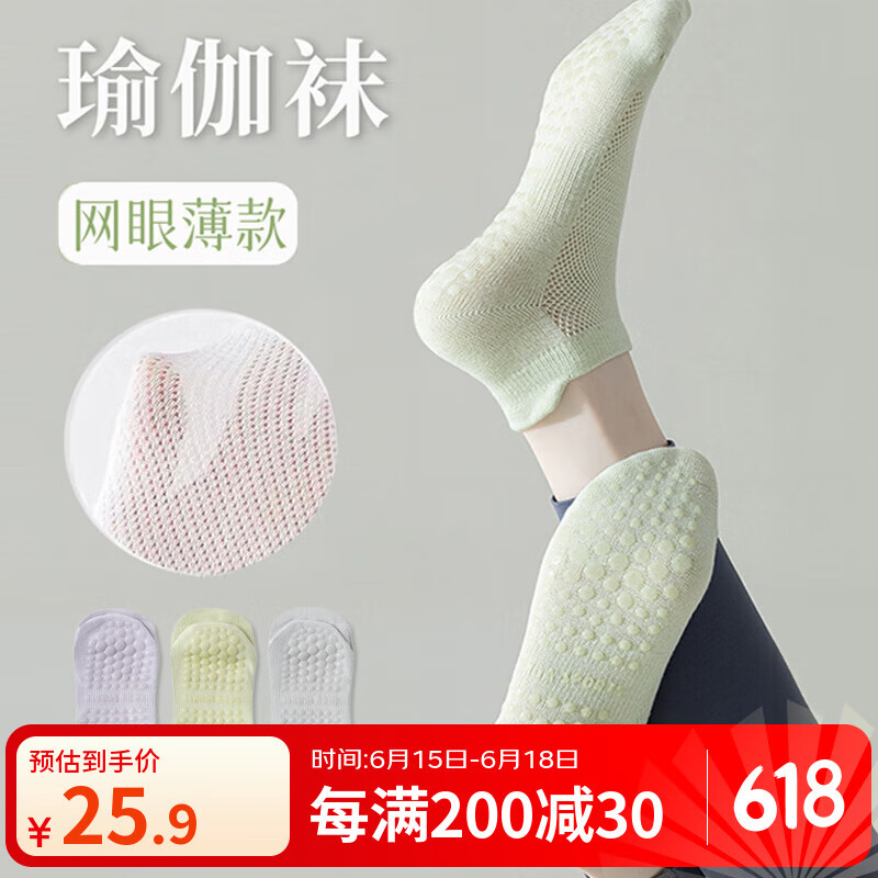杜威克瑜伽袜普拉提女薄款专业防滑无骨中筒运动健身舞蹈短袜 3双装