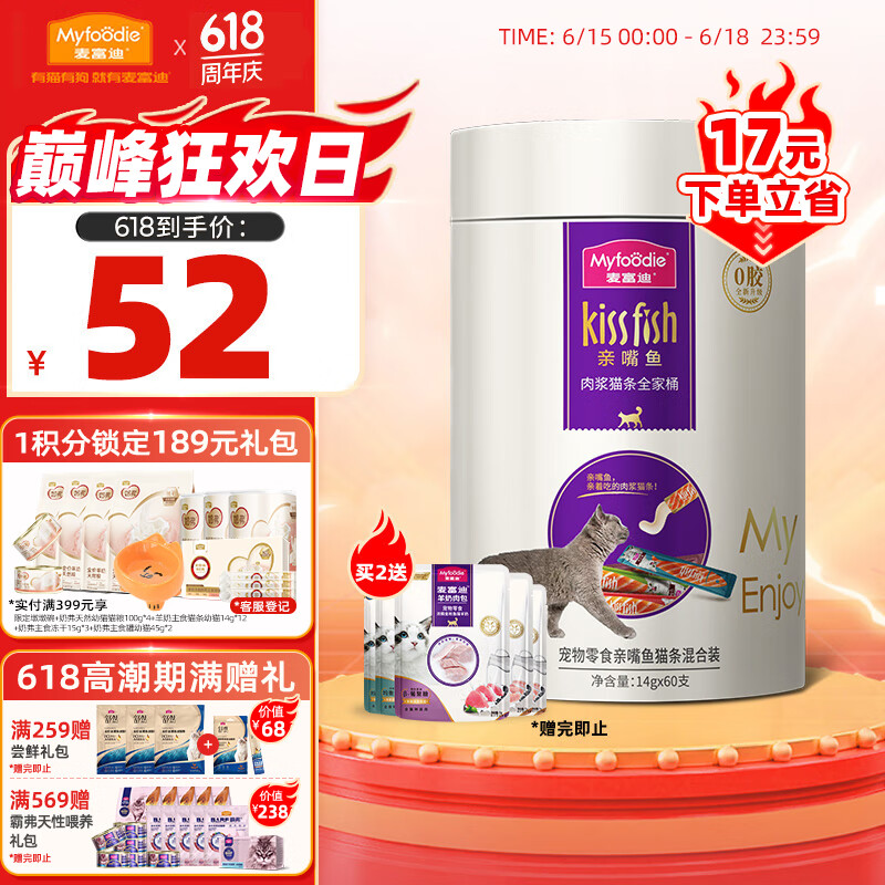 麦富迪 猫条冻干猫零食 湿粮猫罐头成幼猫猫条混合味840g（14g*60支）