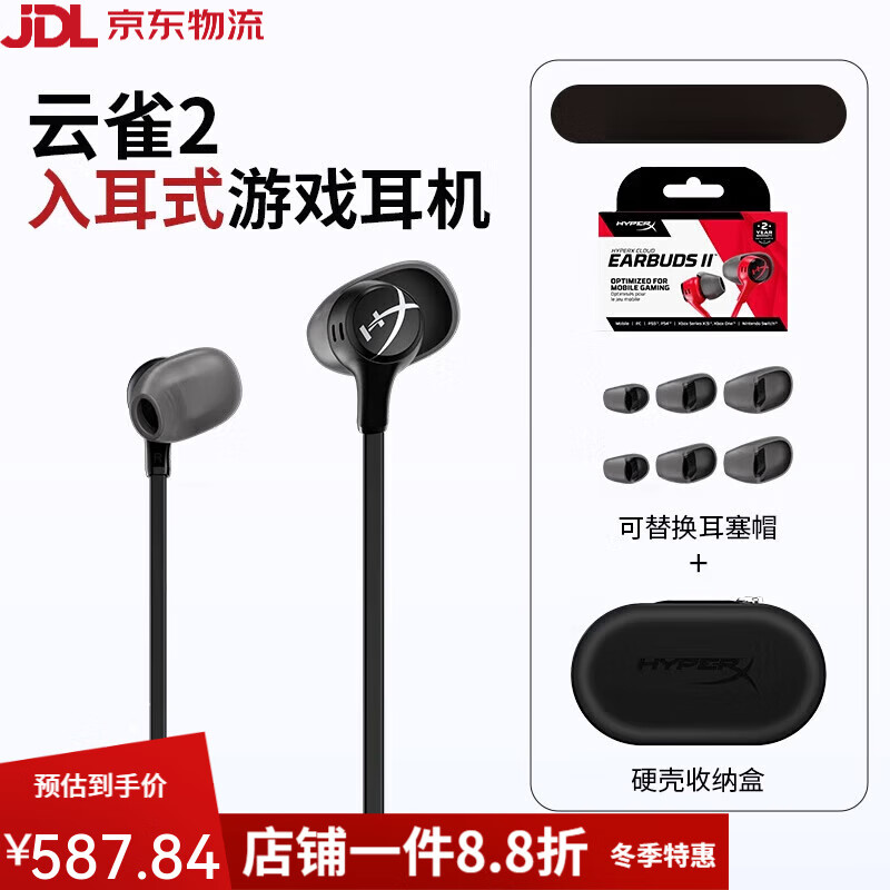 极度未知（HYPERX）官旗爆品极度未知HYPERX有线游戏耳机电脑电竞降噪耳机 云雀2黑色