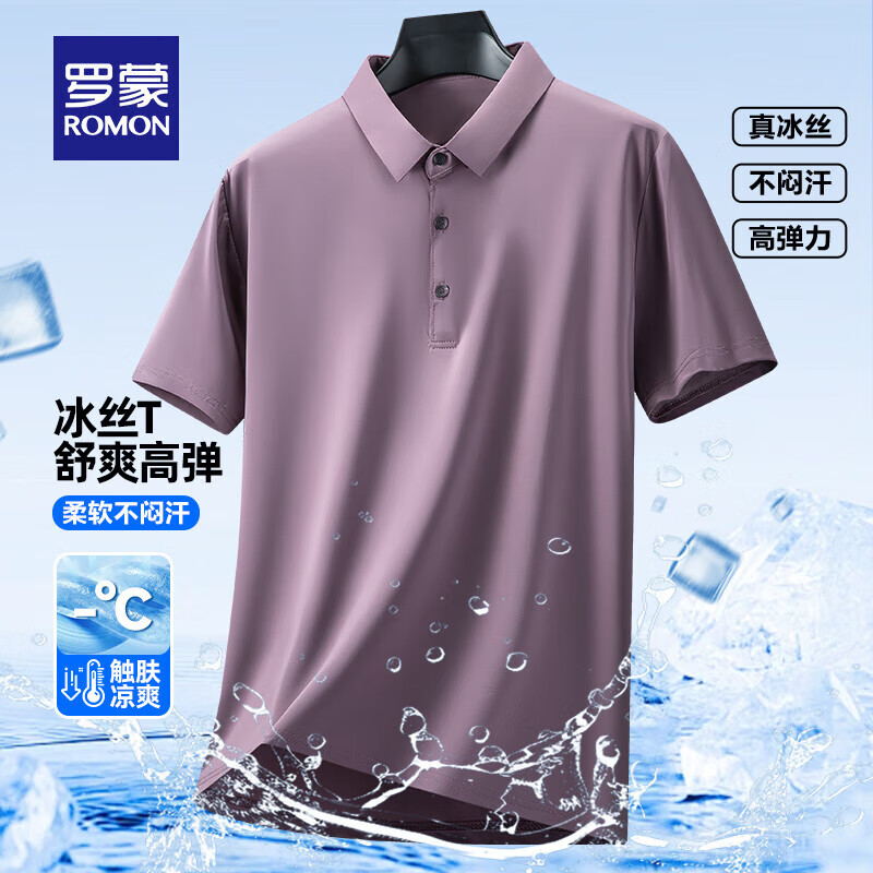 罗蒙短袖POLO衫男冰丝高弹无痕凉感薄款夏季纯色休闲T恤 紫色 XL (175) (建议140-160斤)