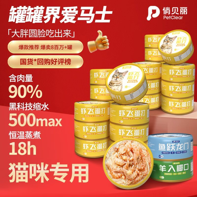 �α�����PETCLEAR��è��ͷ����Ӫ��������ʳ��è����ʳ��������èʪ����è��ʳ24��ͷ 6�ֿ�ζ��ϴ��� 6��