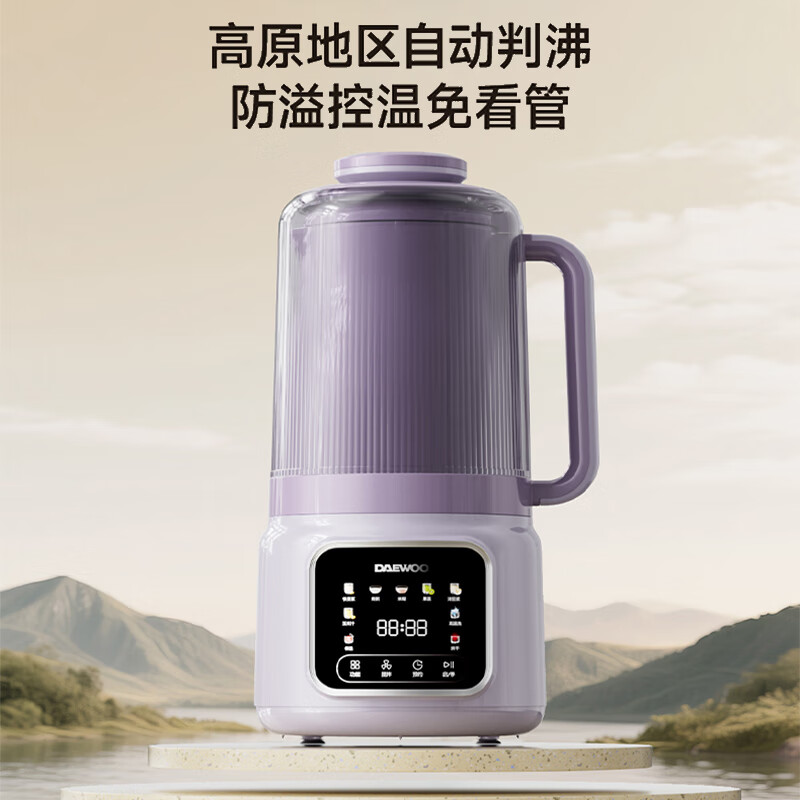 大宇（DAEWOO）破壁机全自动免煮2025新款非静音隔音罩升级桶身分体拆洗降噪家用豆浆机料理机五谷杂粮小型1-2人 SM17紫色（新款热销推荐）1000ml