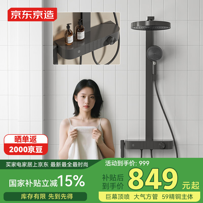 京东京造【国家补贴】黑天鹅恒温淋浴花洒全套装数显手持增压3档喷枪枪灰