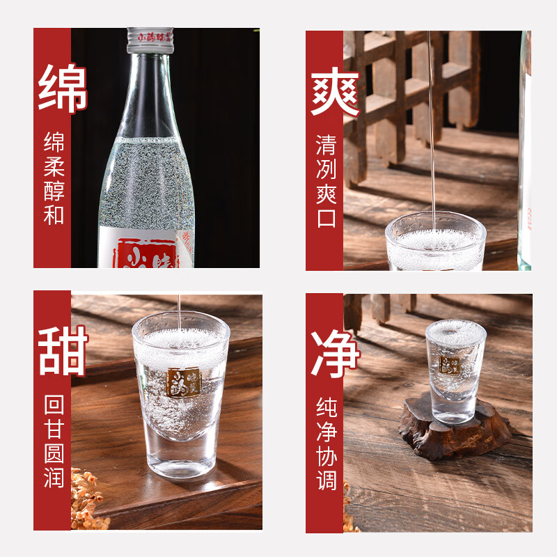 小酌晓美浓香型白酒纯粮食固态发酵52度白酒高粱酒 52度 475mL 1瓶