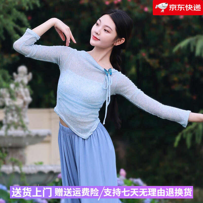 鐵箭（TIEJIAN）舞蹈服練功服女現代舞形體服成人日常訓練修身身韻古典舞上衣 悠藍 S