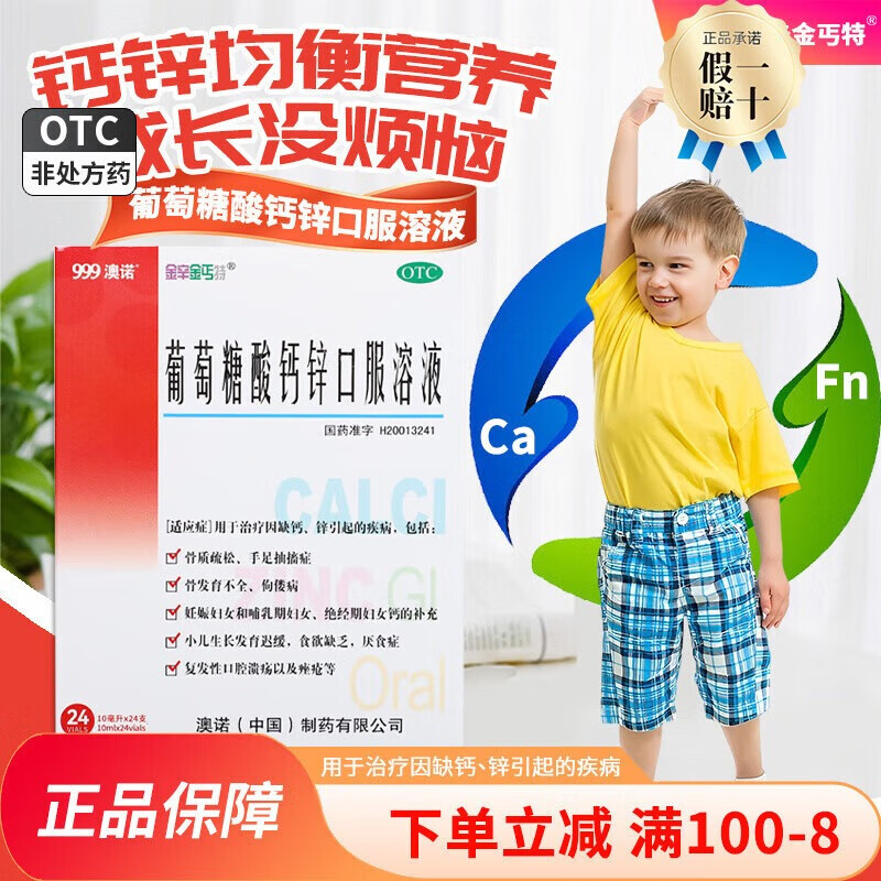 [������ؤ��]���������п�ڷ���Һ 10ml*24֧ 1��װ 10ml*24֧/��9