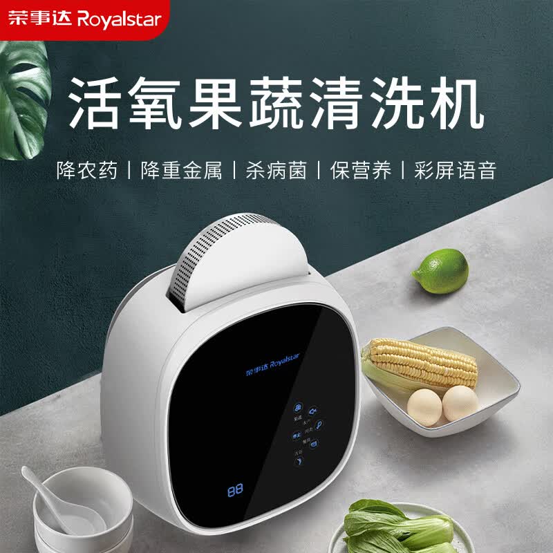 洗菜净化机厨房蔬菜水果鱼海鲜肉类净食机去除农药残留消毒净化器g