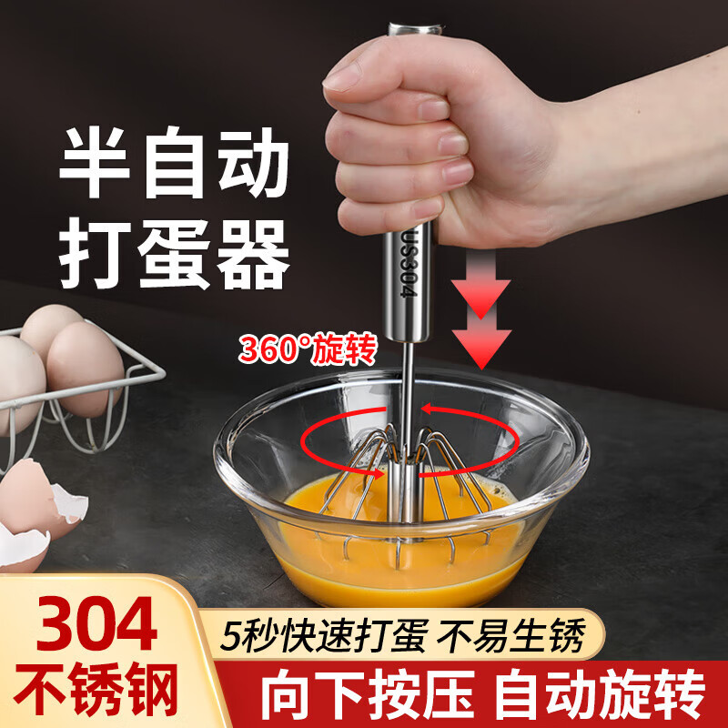 辛丛烘焙鸡蛋奶油打发器厨房打蛋搅拌工具半自动打蛋器家用手动打 升级款银色不锈钢【10寸】