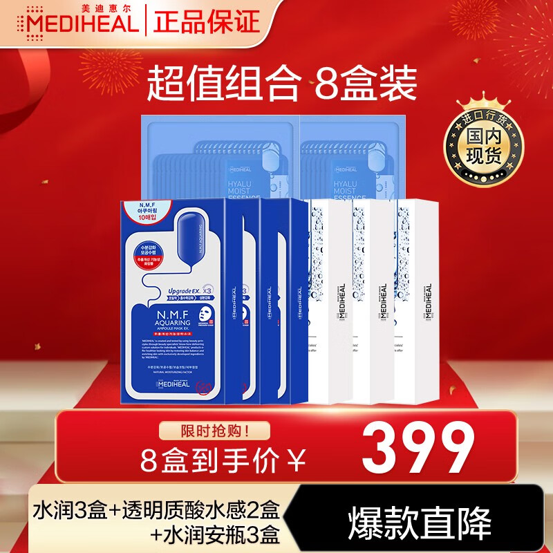 面膜在线历史价格查询|面膜价格比较