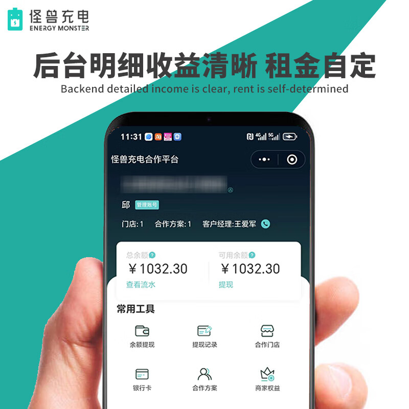 怪兽充电【100%分润】3C认证共享充电宝移动电源商用买断带底座扫码租酒店酒吧KTV商场怪兽(免费补宝) 专属定制款(如需其他款请联系客服)