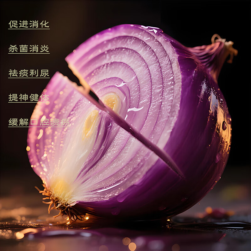 京鲜生 云南紫皮洋葱带皮 净重6.18斤 单果净重150g+ 红皮圆葱 源头直发