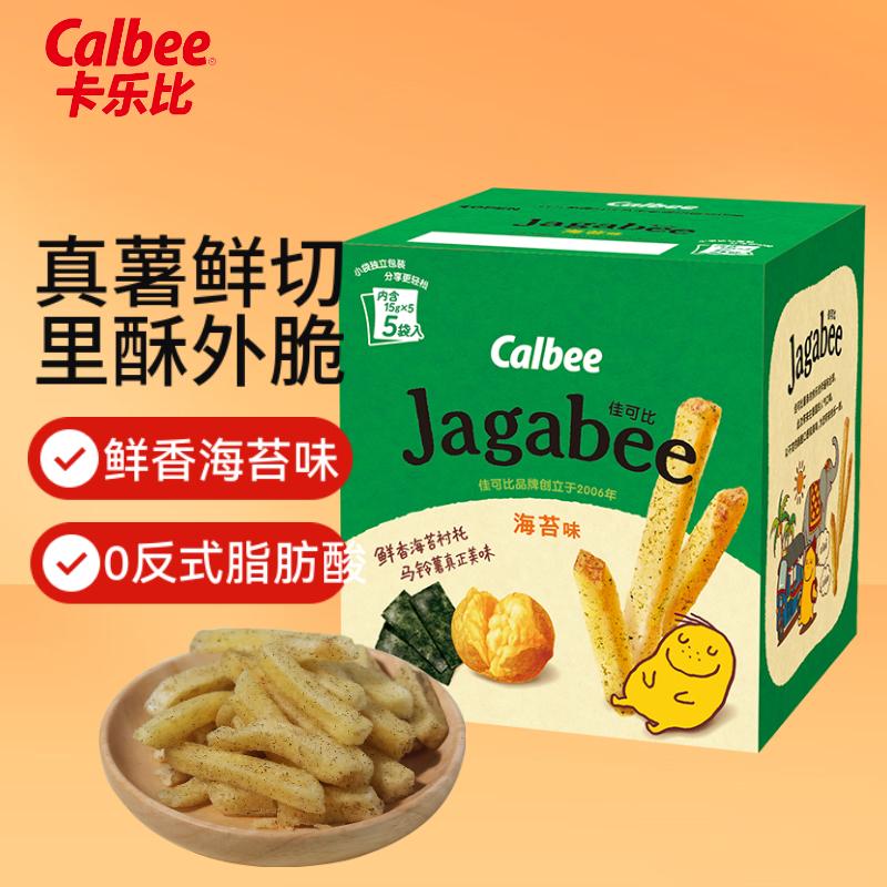 卡乐比（Calbee）薯条 薯条三兄弟 海苔味75g 独立小包膨化食品办公室休闲解馋零食