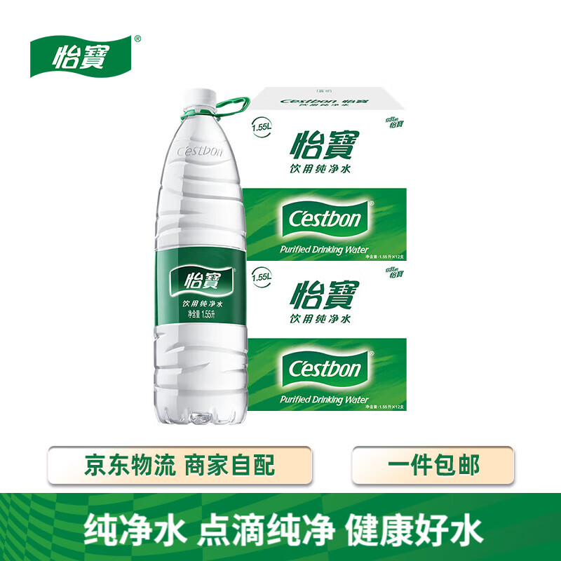 怡宝纯净水1.55L*12瓶*2箱 大瓶饮用水非矿泉水泡茶煲汤整箱 囤货装