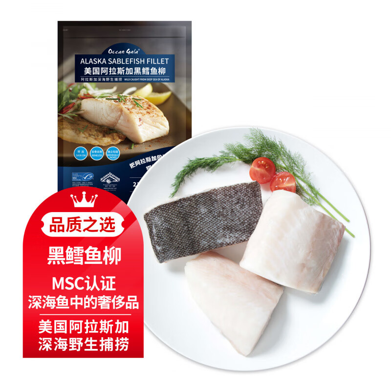 胖东来同款推荐斯加黑鳕鱼柳1000去骨去刺带皮切段冷冻海产