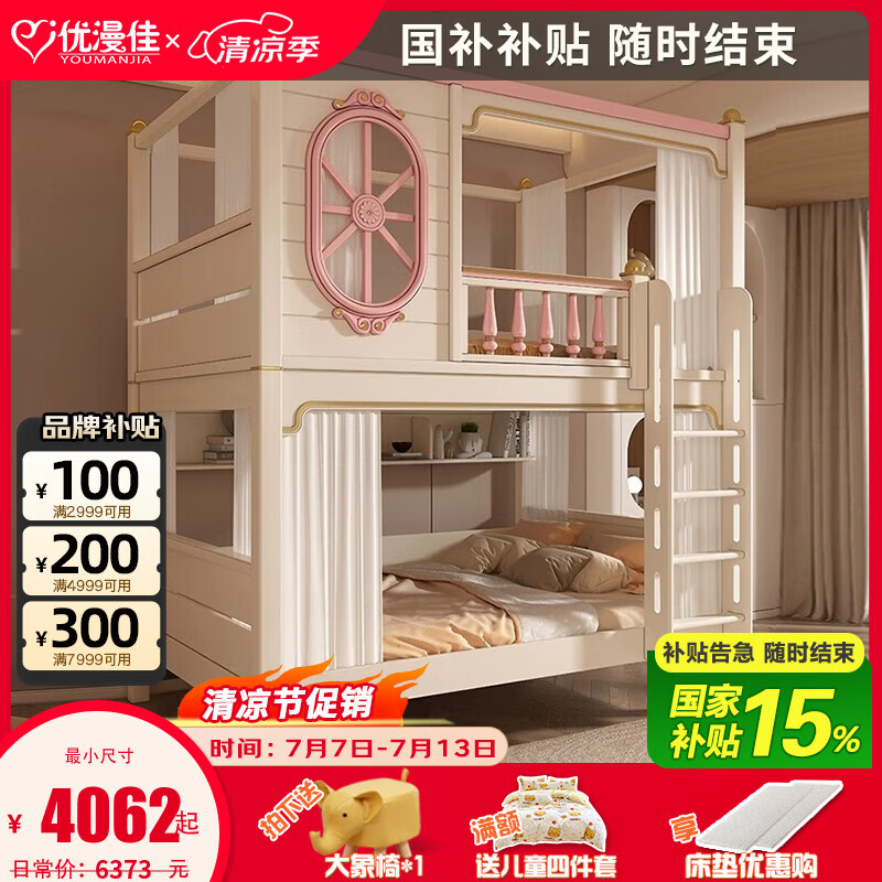 優(yōu)漫佳兒童上下鋪雙層床女孩公主床美式貴族高護(hù)欄高低床子母高低床 高護(hù)欄平行床+掛梯+書架 1.5*1.93米