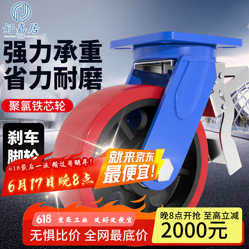 好嘉居超重型脚轮工业轮子大载重PU轮手推车脚轮车轱辘12寸重型聚氨酯铁芯万向轮带刹车可定制