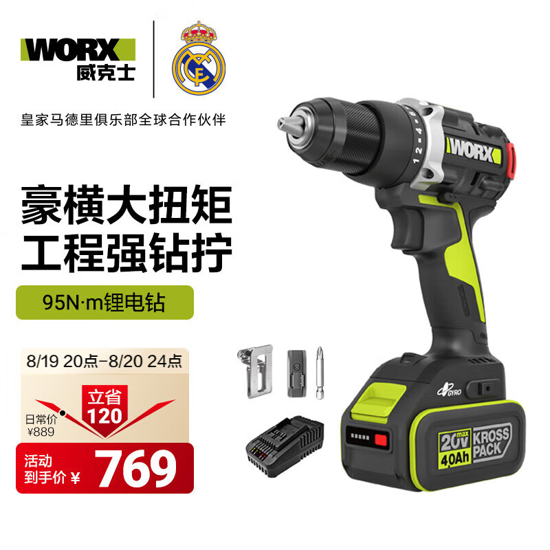����ʿ20V��ˢ�ֵ���WU193���+4.0����+2A�����