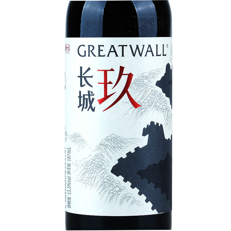 长城（GreatWall）玖赤霞珠马瑟兰混酿干红葡萄酒  中粮国货红酒整箱装187mL*12瓶 【十二支小酒版】187mL*12瓶