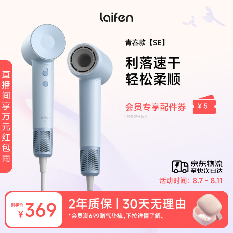 LEIFIN/��� SE ���¸����ӵ紵�� 1500W�������ؽ��� ǳ��ɫ