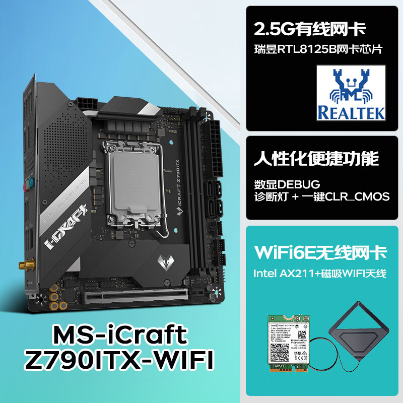 铭瑄 MS-iCraft Z790ITX WIFI DDR5电竞之心迷你 图 6
