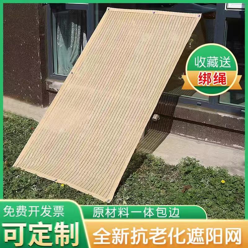 米黄色遮阳网防晒网楼顶隔热阳光房阳台庭院加密加厚植绿植遮阴网 10米宽20米长全新料加厚遮阳98%