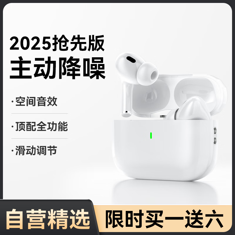索盈【Pro2二代】蓝牙耳机2025最新款超长续航适用苹果iphone16/15无线半入耳式深度主动降噪不伤&耳朵