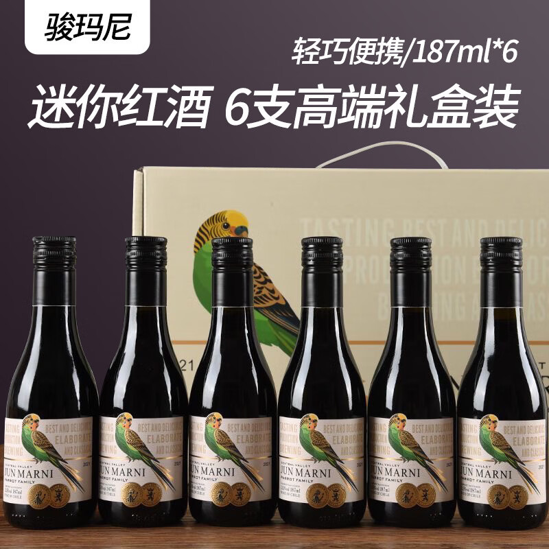 gisambol智利进口红酒187ml鹦鹉小瓶红酒葡萄酒红酒整箱批发6支高端
