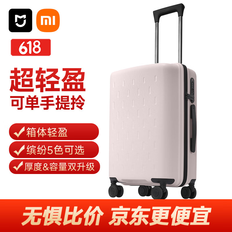 米家小米行李箱20英寸拉杆箱可登机箱万向轮旅行箱男女小型密码箱粉色