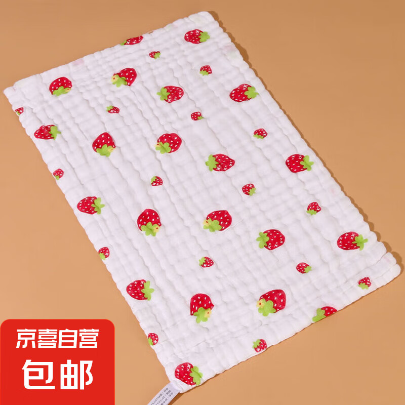 婴儿纯棉纱布童巾毛巾A类纱布口水巾面巾柔软加厚加大大尺寸 0558-小草莓 25*50cm 1条装