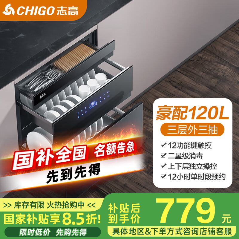 立式消毒柜选哪款比较好？这9款高效杀菌，保护家人健康-图片5
