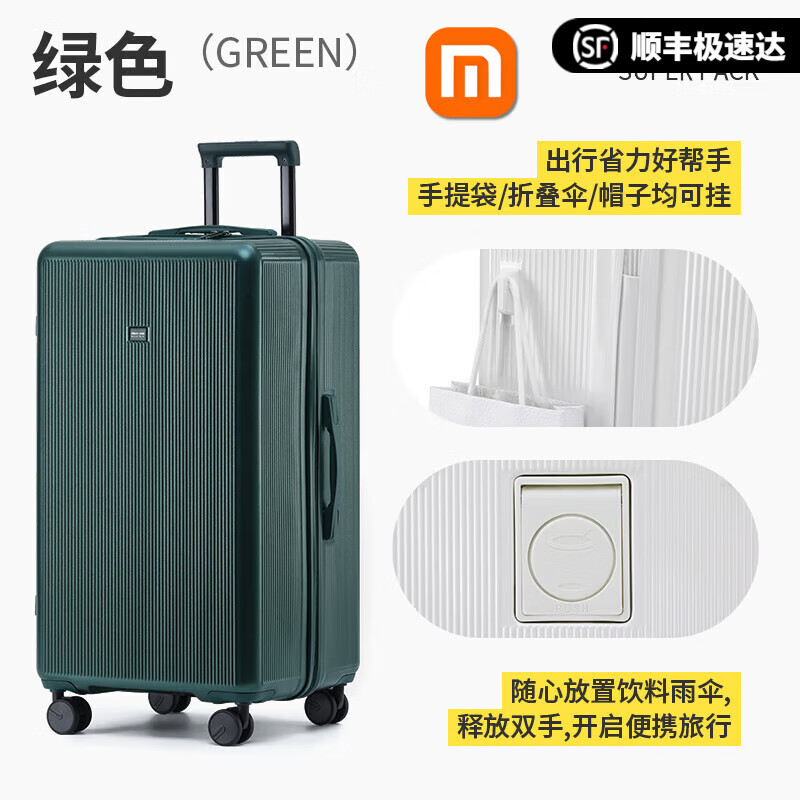 小米族多功能大容量行李箱拉杆箱女加厚结实耐用28寸万向轮旅行密码皮箱 墨绿色磨砂面/带杯架+侧挂钩 28英寸 顺丰包邮 终生质保