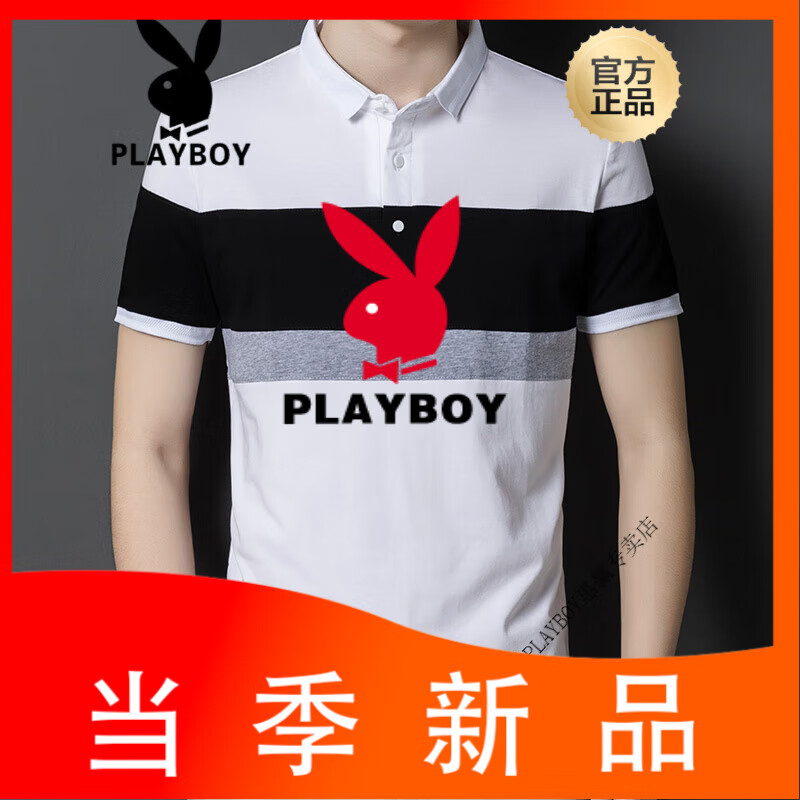 花花公子（PLAYBOY）2025新款男士纯棉Polo短袖衫翻领T恤 白色 M 100-115斤
