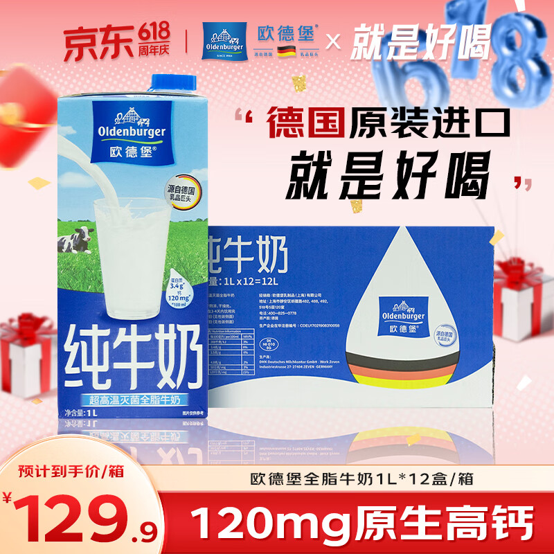 ŷ± ȫ֬ ţ װ3.4g 1L 12119.9Ԫ