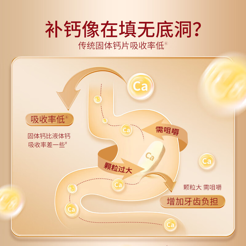 旭福液体钙片 成人中老年男女 碳酸钙补钙护关节骨质疏松 质营养品 【钙片中老年优选】液体钙 90粒*1瓶