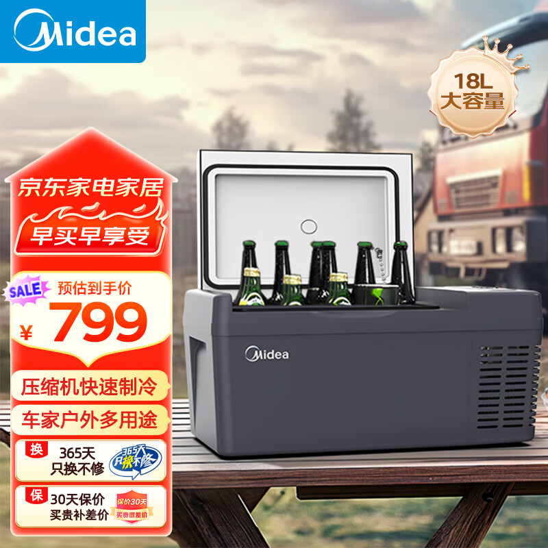 美的（Midea）车载冰箱车家户外三用压缩机制冷迷你小型轿车12V货车24V冷冻冷藏 【18升】单区存储丨CL-18SMB 18L