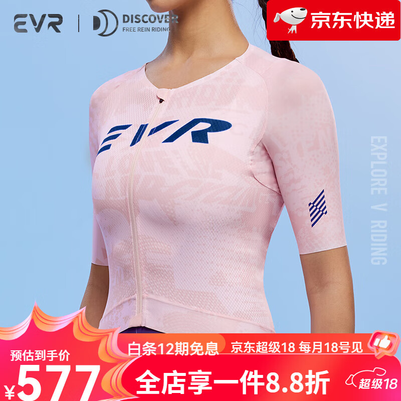 EVR夏骑行服短袖薄女款防晒透气公路自行车上衣排汗速干骑行DIS618 粉色-吸湿速干 S