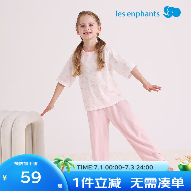 丽婴房（Les enphants）儿童纯棉睡衣套装25年春夏短袖长裤男童女童空调服家居服套装 甜心粉-短袖长裤 150 cm