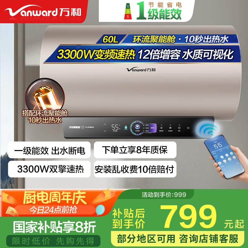 ��� ��Ȫԡ����ˮ�� E60-R8D1-30 60L 3300W