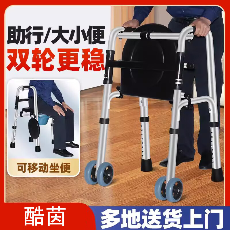 酷茵老人助行器康复助力器走路辅助器拐杖助步器手术后可坐U 加粗主架带两个单轮