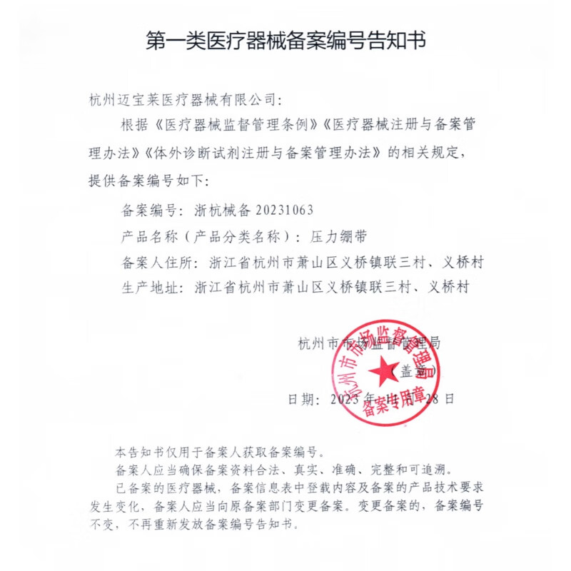 舒中康医用乳腺术后压力绷带乳腺结节开胸微创心脏搭桥术后保护带 L(适合胸围90-100)