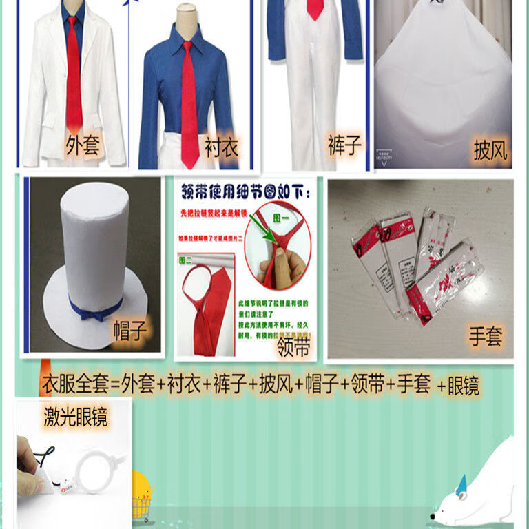泰利奇cosplay服名侦探柯南cos服 男女儿童怪盗基德cos服角色扮演服 儿童（全套服装+眼睛） S