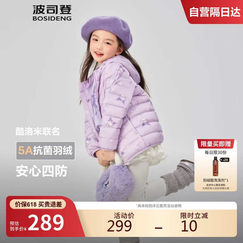 波司登新款轻薄羽绒服男女儿童5A抗菌90绒保暖休闲连帽外套T250135540