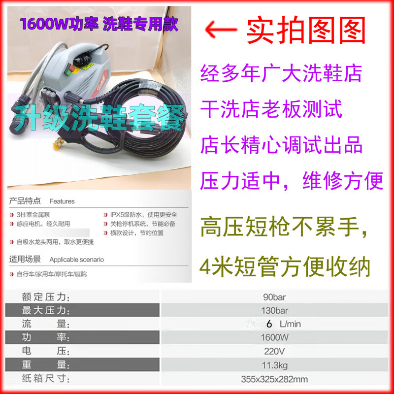 綠霸霸虎T4高壓洗車機T6 T5家用220v神器可攜式清洗水泵1600W水槍 1600W 4米管洗鞋套餐定制質(zhì)保三個月