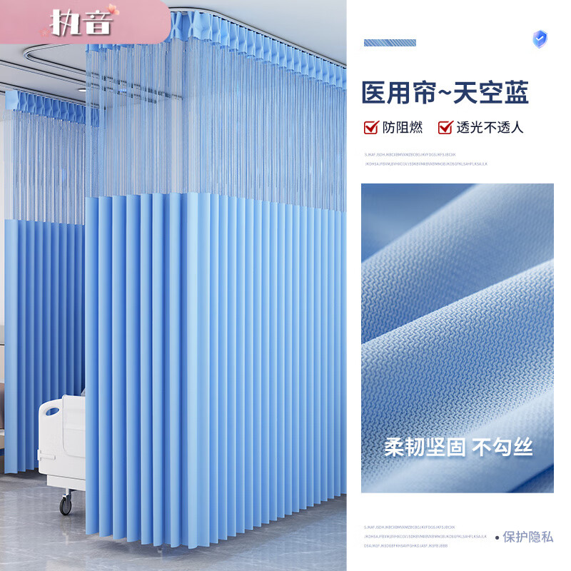 窗簾美容院專用隔斷醫(yī)院醫(yī)用簾養(yǎng)生館診所床位拉簾U型L型不透人厚 醫(yī)美簾加厚款-天空藍(lán) [高度改短][韓褶和其他尺 個(gè)
