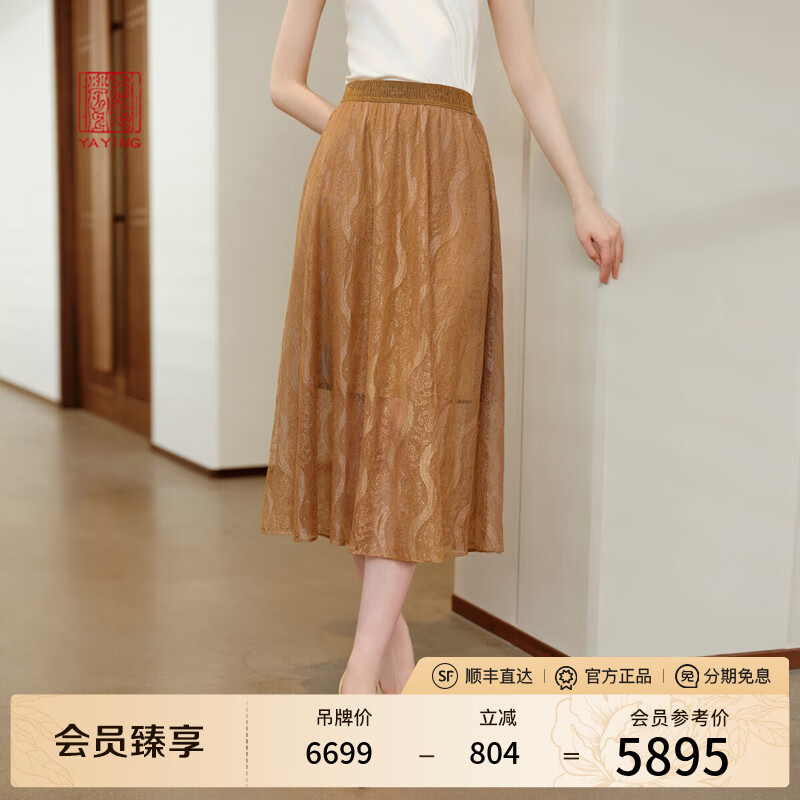 EP雅莹高端系列 利巴蕾丝A字中长款伞裙半身裙 2025夏季新款3405A 咖啡色 XL