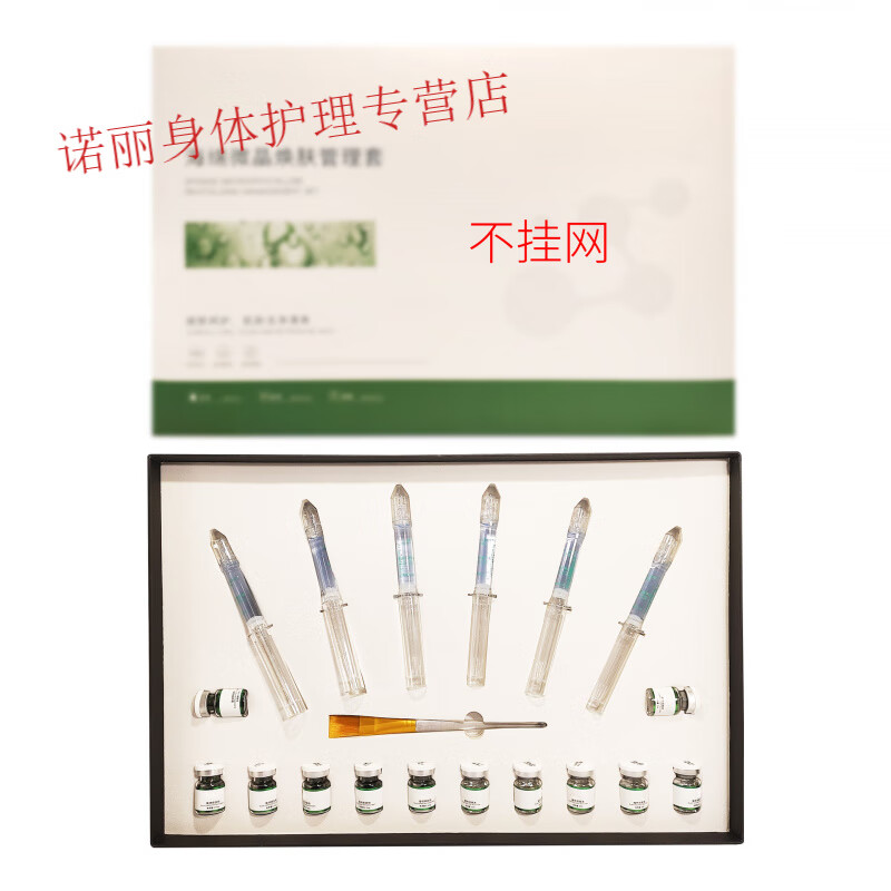 琦憶海绵微针小绿膜套盒焕肤提亮肤色微晶针美容院专用海藻膜 【院线80%海绵微针套盒】