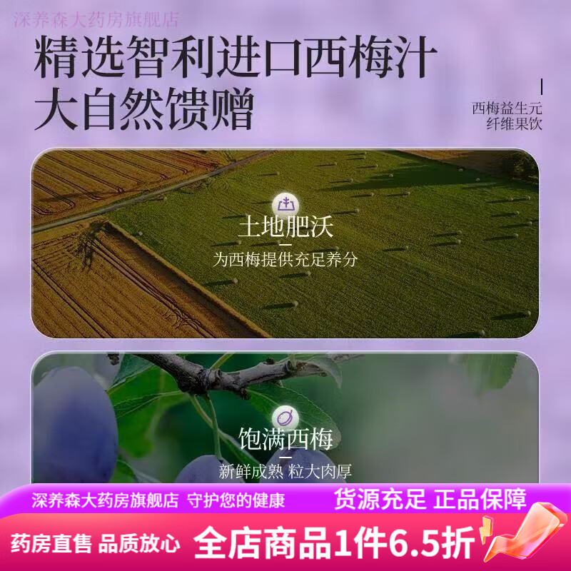 諾特蘭德西梅汁 西梅益生元纖維果飲進口西梅富含膳食纖維500ml/ 西梅汁-1瓶】+軟皮尺