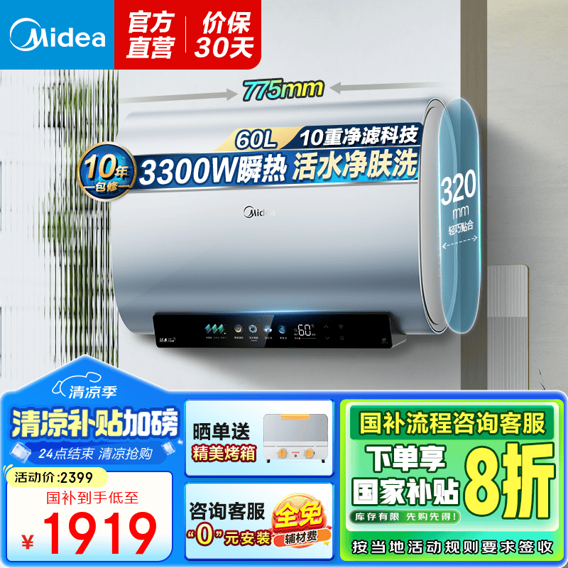 ���� ˫����Ͱ����ˮ�� F6033-UD7Pro 60L��3300W