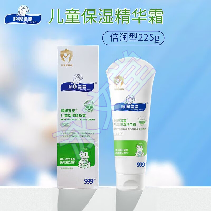 順峰寶寶身體乳止癢保濕干性濕疹面霜特潤(rùn)霜正品幼兒保濕精華霜嬰幼兒225g 刮碼不可查防偽保證正品225·g1支裝 綠色全新未拆封售后保障
